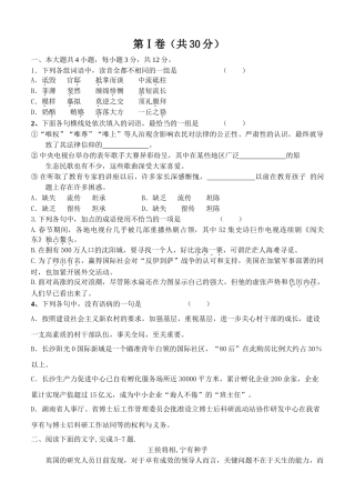 巴蜀名校联盟届最后冲刺阶段精练（四语文）