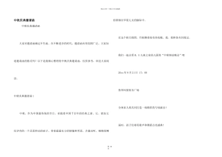中秋庆典邀请函