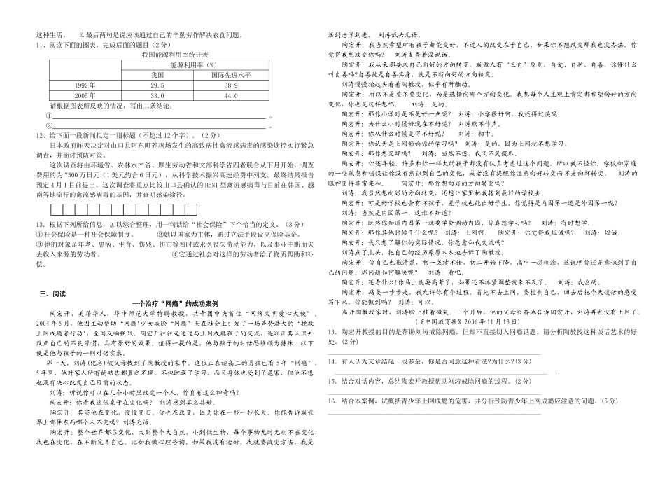 沉香语文阅读理解测试_第2页