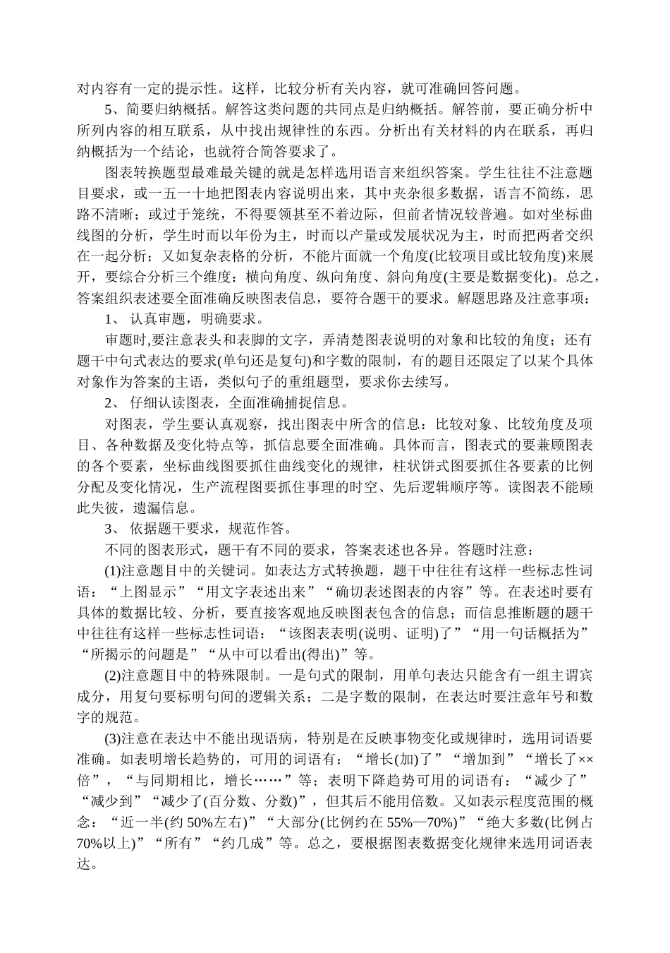 第13讲 图文转换 青春_第2页