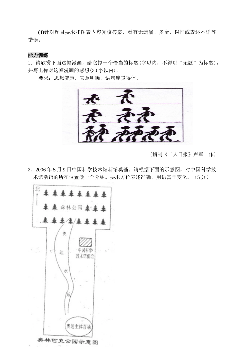 第13讲 图文转换 青春_第3页