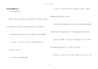 中秋祝贺词集锦59条