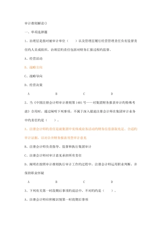 2025年继续教育企业类考试答案