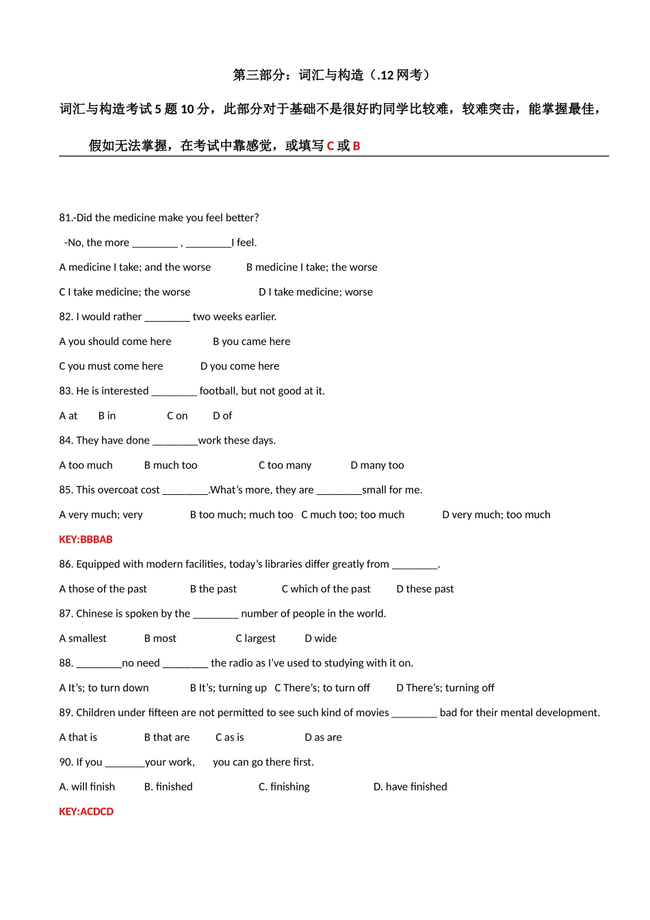 2025年电大英语词汇与结构必考题_第1页