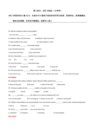 2025年电大英语词汇与结构必考题