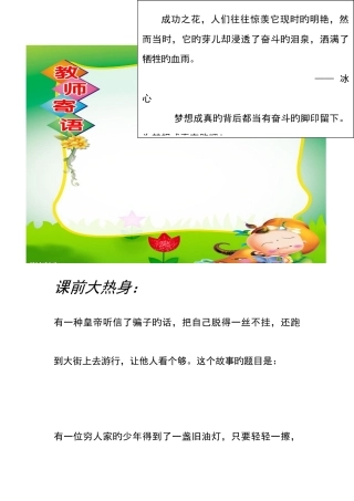 2025年小升初现代文阅读第一讲