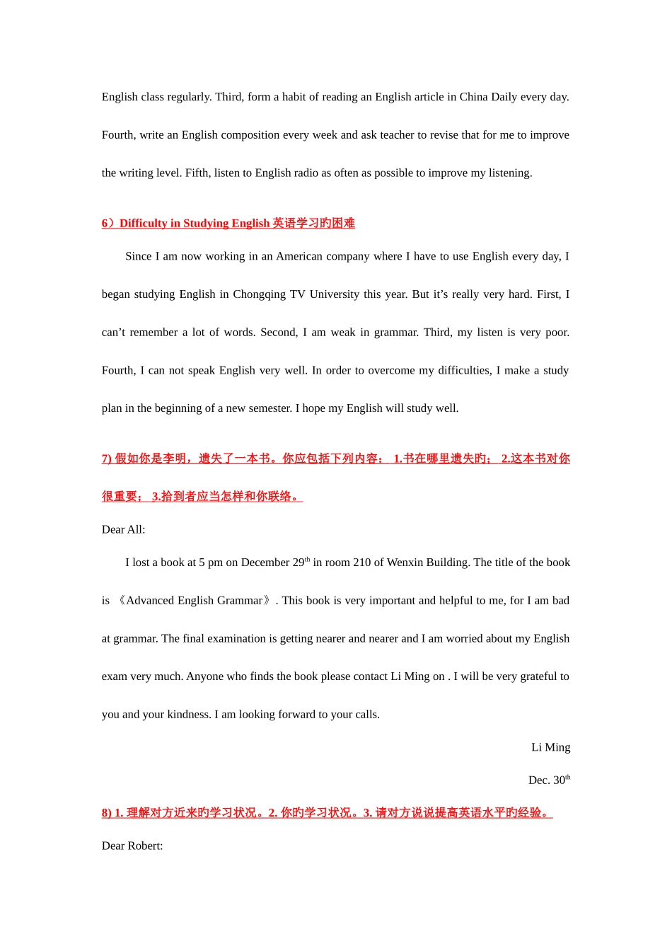 2025年广播电视大学电大大学英语B机考作文题_第3页