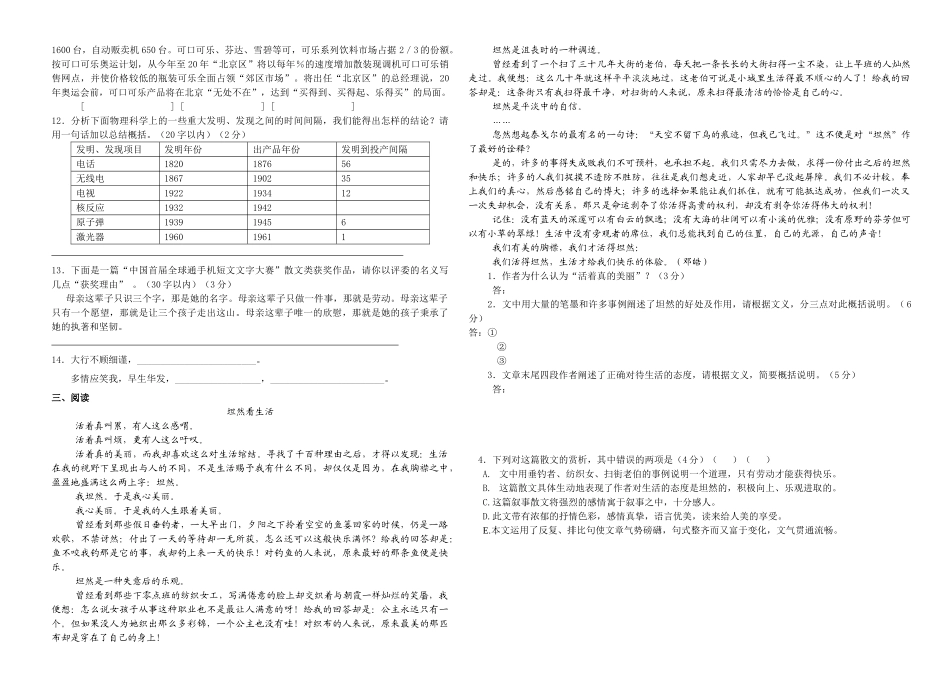 电影《贫民窟的百万富翁》阅读理解_第2页