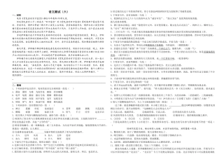 电影《贫民窟的百万富翁》阅读理解