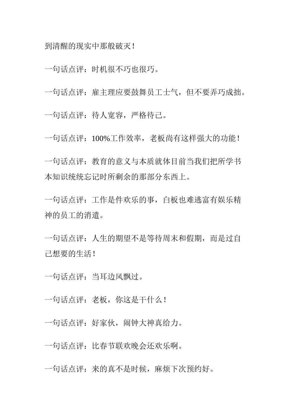 2025年工作那点事儿从欢乐的宜家面试题说起备课讲稿_第2页