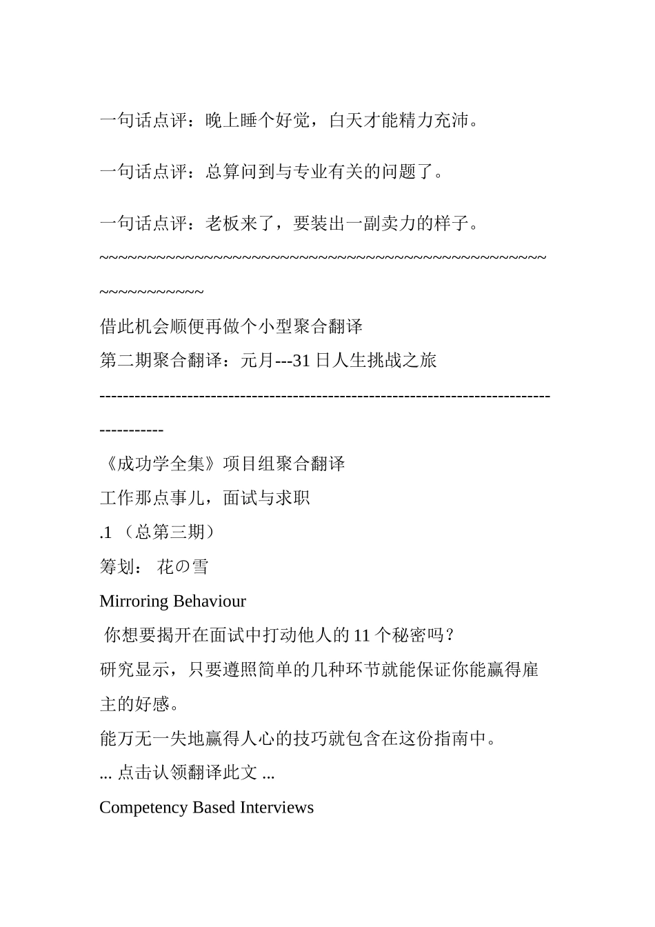 2025年工作那点事儿从欢乐的宜家面试题说起备课讲稿_第3页