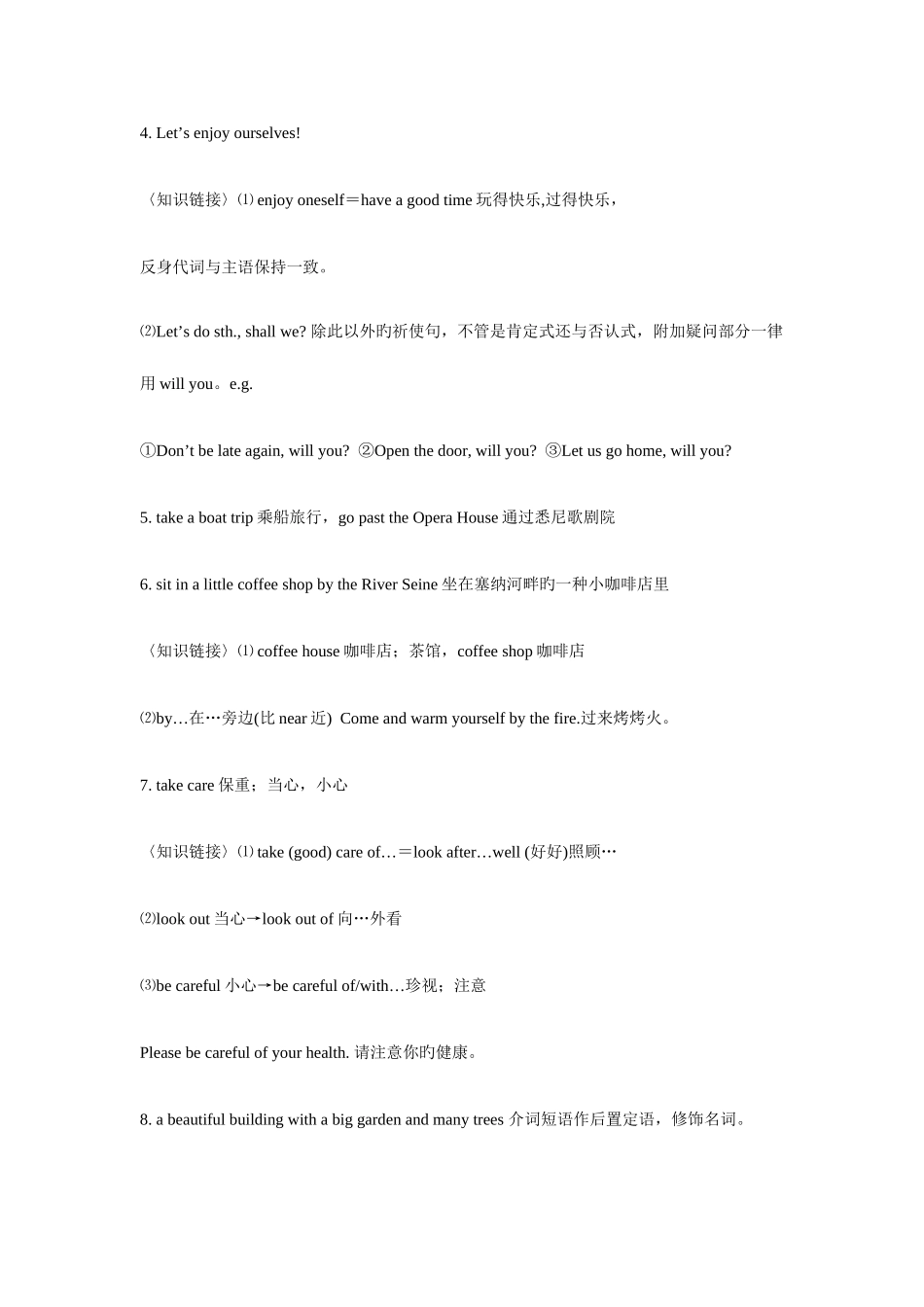 2025年8Aunit3Adayout英语知识点总结_第2页