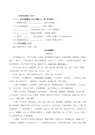 福建省南安一中届高三上学期期末考试 语文