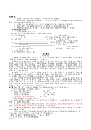 福建省宁德市届高三上学期期末统考 语文