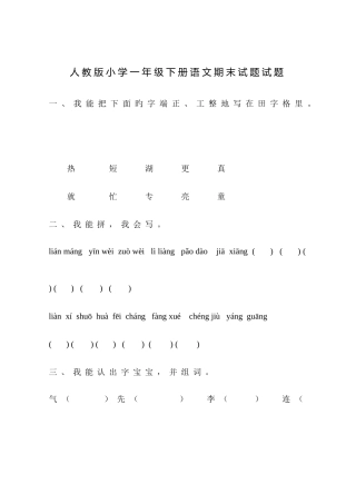 2025年成人高考高起点物理化学试题及答案汇总