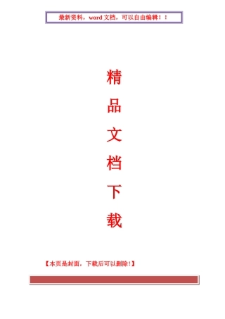 2025年公考情景模拟面试题型解题技巧