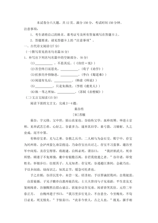 福建省厦门市届高三(上)质量检查语文试题