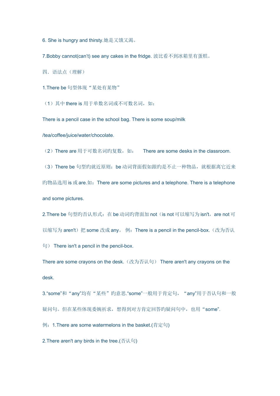 2025年译林英语5A知识点总结_第2页