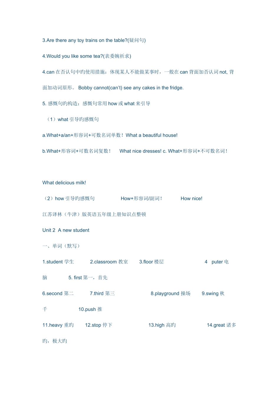 2025年译林英语5A知识点总结_第3页