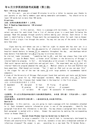 2025年6月大学英语四级第3套真题及答案