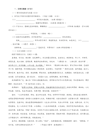 福建省仙游侨中届高三语文模拟试卷二