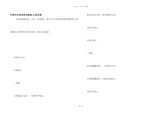 中秋节古诗词名句经典10首分享
