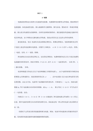 2025年自动化专业英语教程王宏文全文全套翻译版