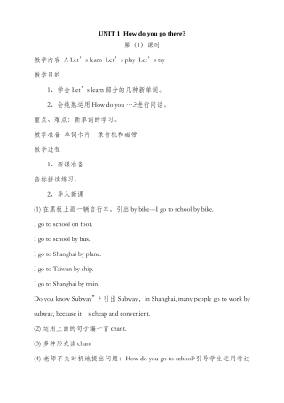 2025年PEP小学六年级英语上册全册教案