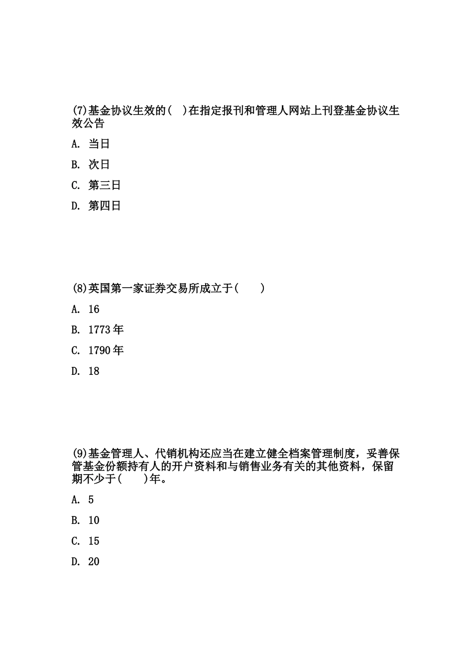 2025年基金从业资格考试题库模拟试题及答案_第3页