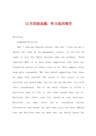 2025年12月四级真题听力选词填空