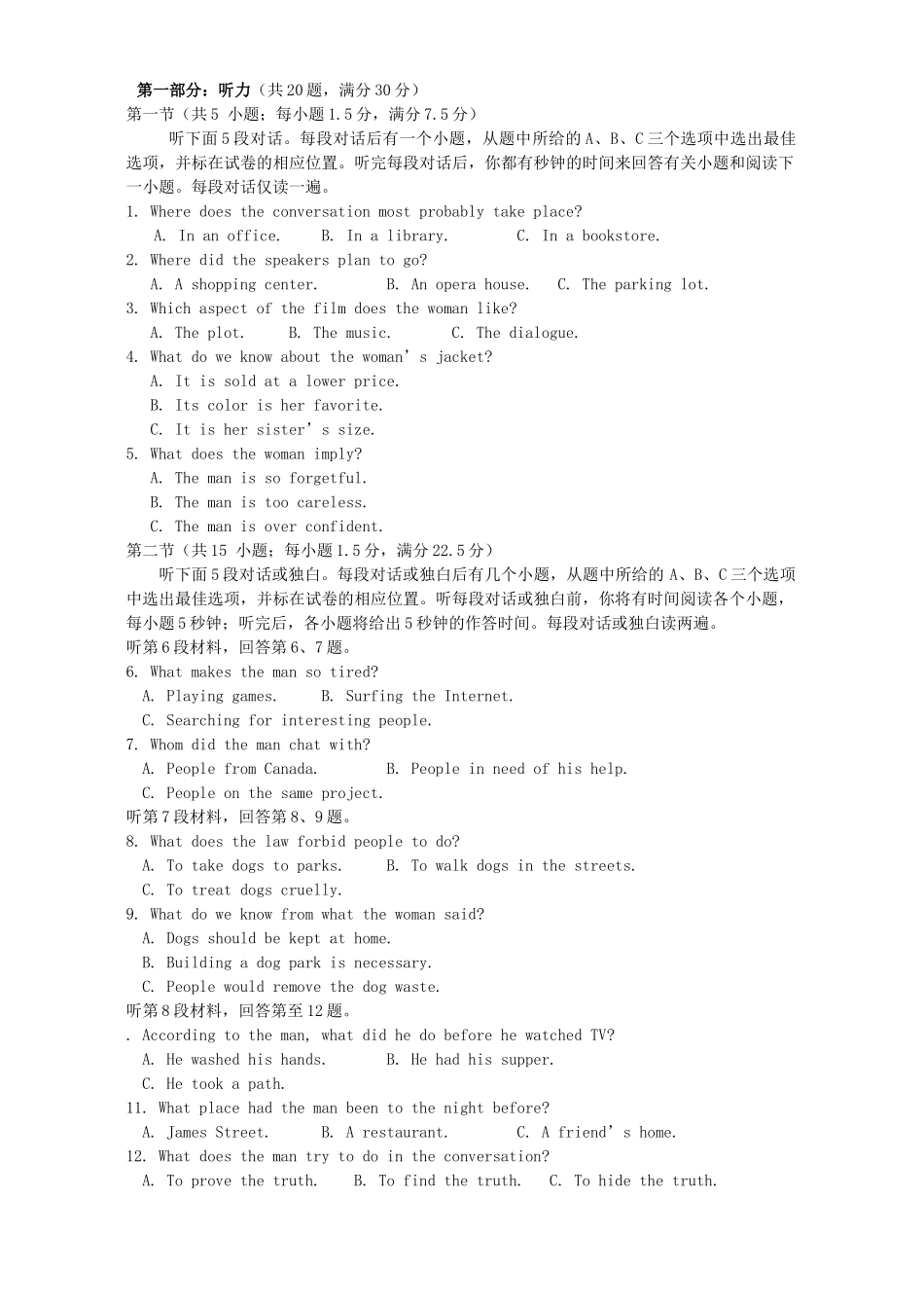 福建师大附中－学第一学期期中考试卷高三英语_第1页