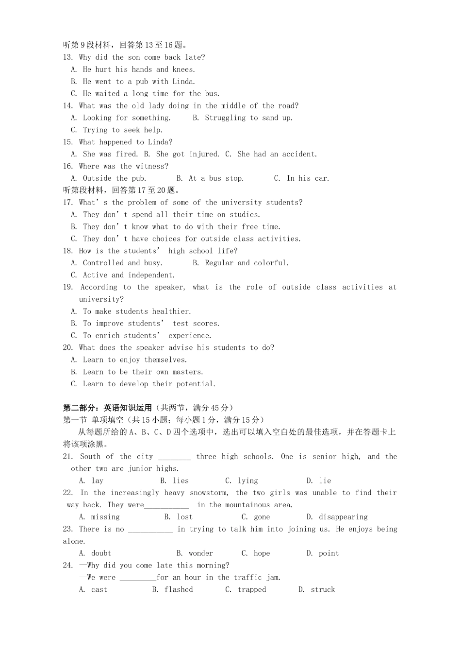 福建师大附中－学第一学期期中考试卷高三英语_第2页