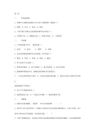 2025年客户服务实务题库资料