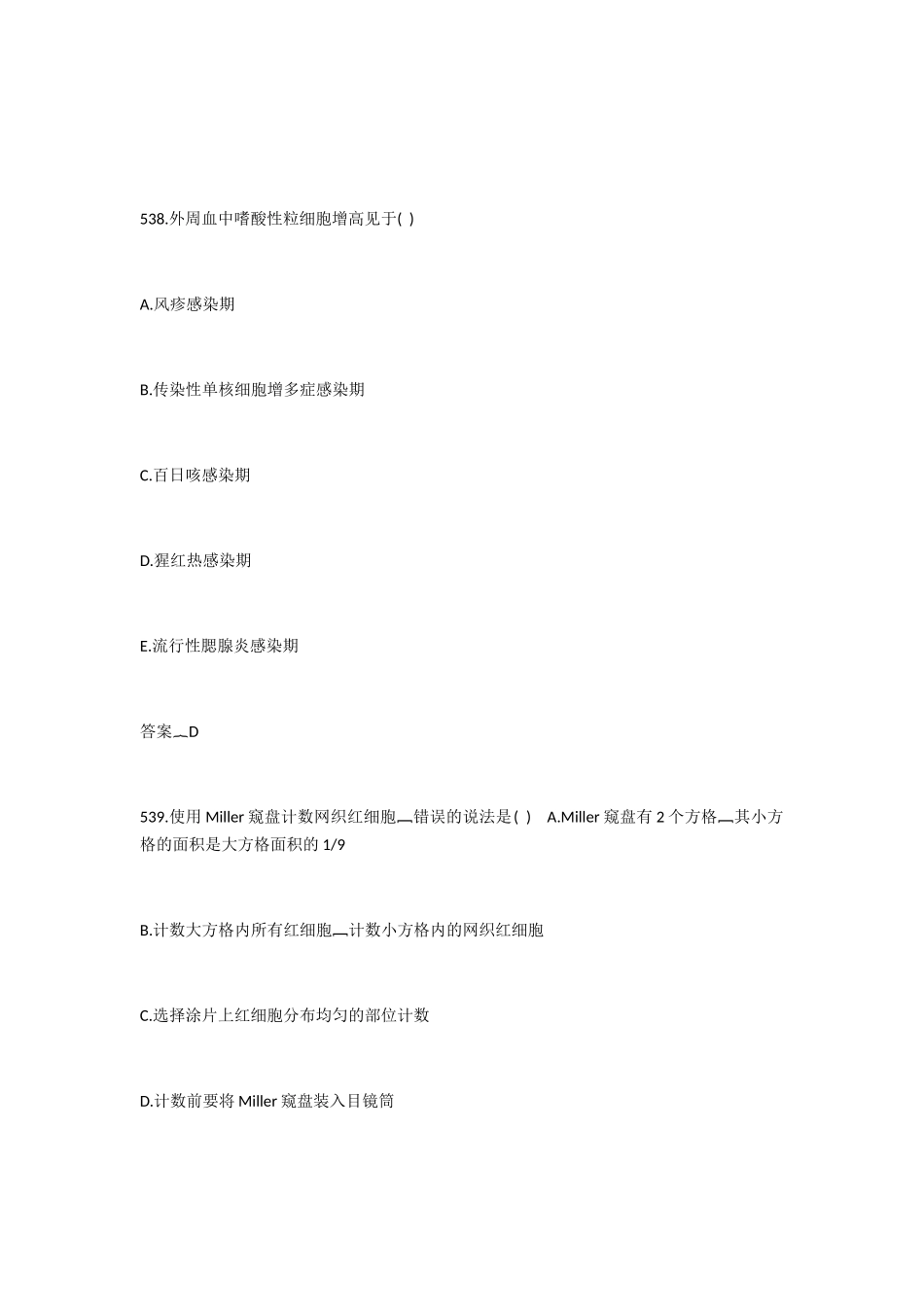2025年副高考试题库及参考答案精华版_第1页