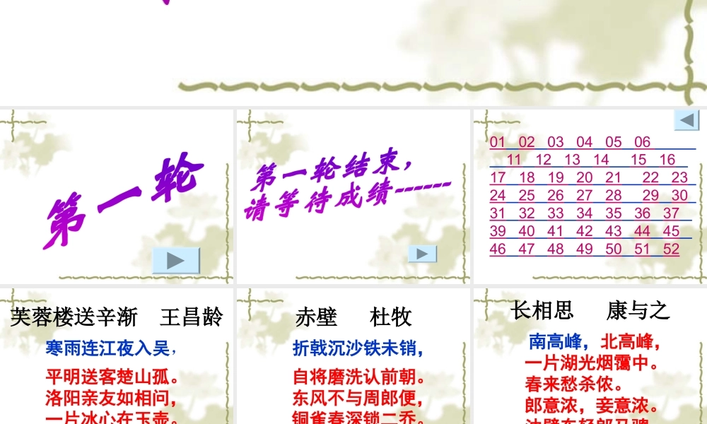 附件41：我爱记诗词总决赛 (1)