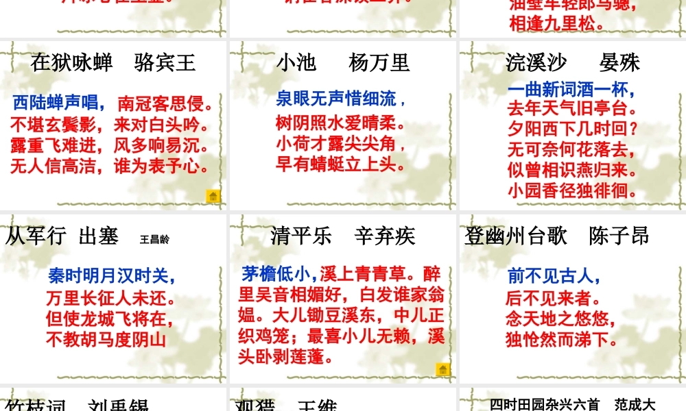 附件41：我爱记诗词总决赛 (1)