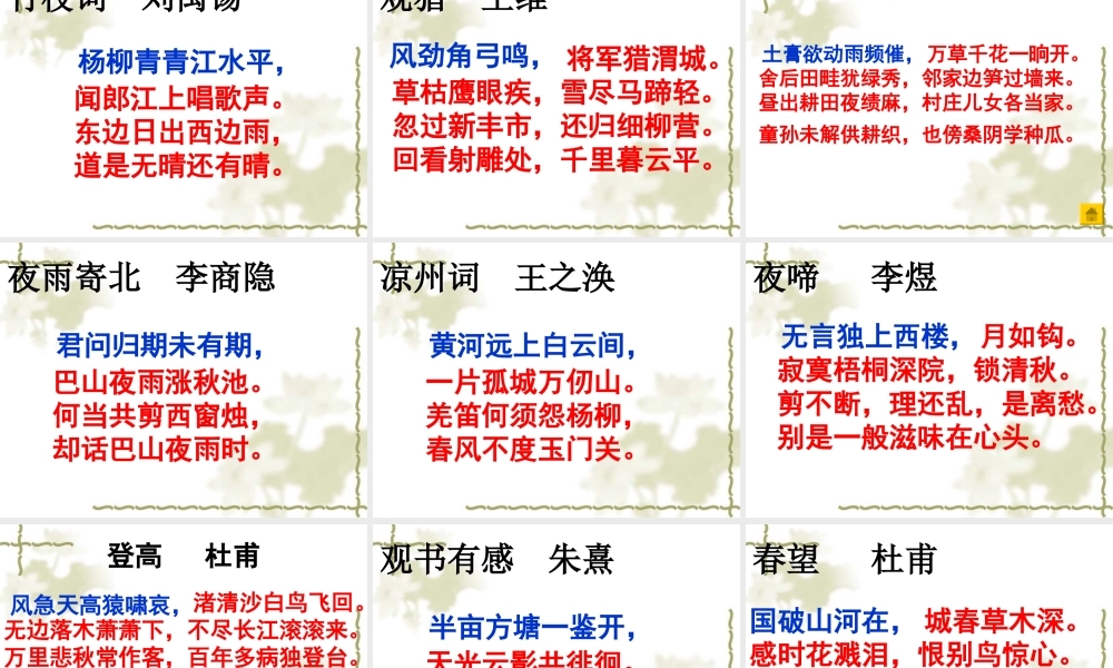 附件41：我爱记诗词总决赛 (1)