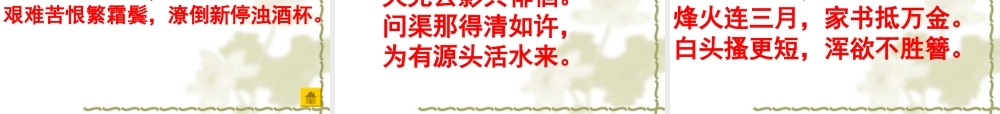 附件41：我爱记诗词总决赛 (1)