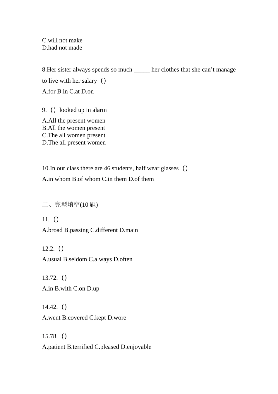 2025年安徽省合肥市统招专升本英语真题含答案_第2页