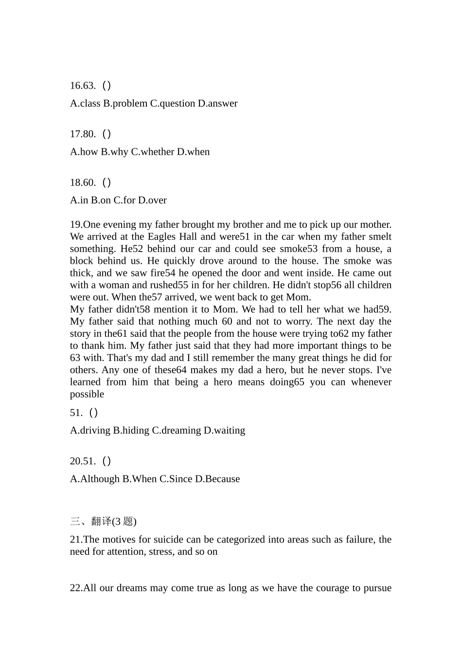 2025年安徽省合肥市统招专升本英语真题含答案_第3页