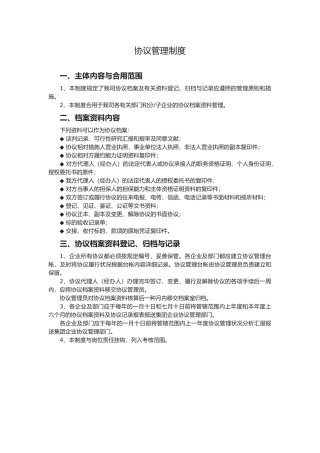 2025年合同管理员考核与奖励办法