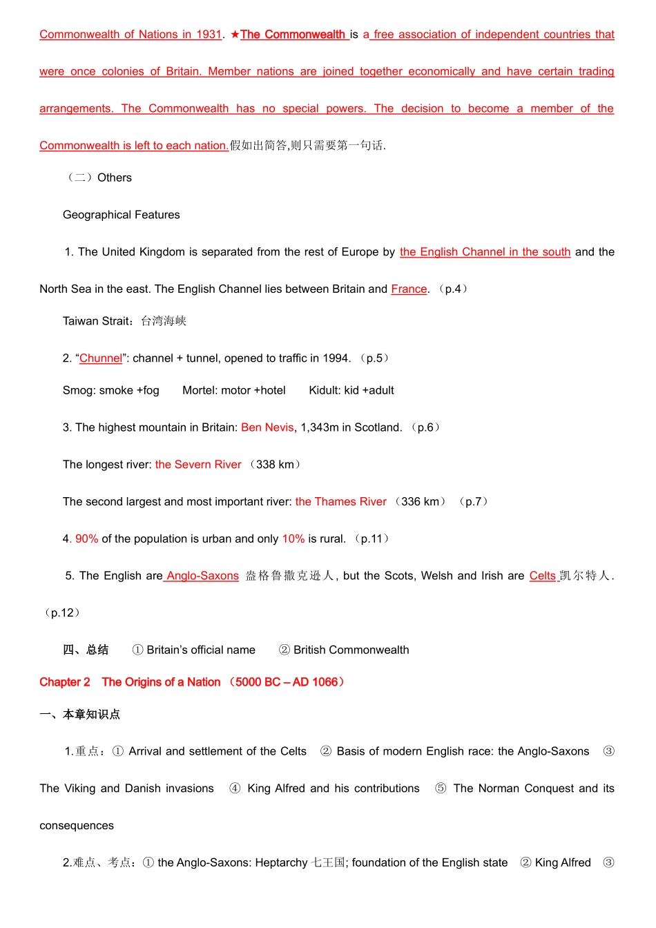 2025年自考英语国家概况汇总版_第3页
