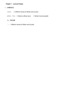 2025年自考英语国家概况汇总版