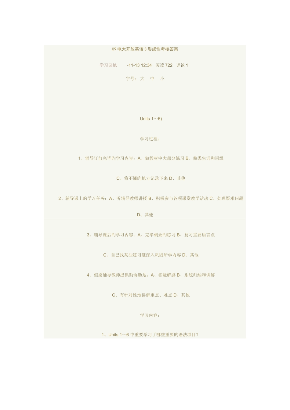 2025年电大开放英语形成性考核答案_第1页