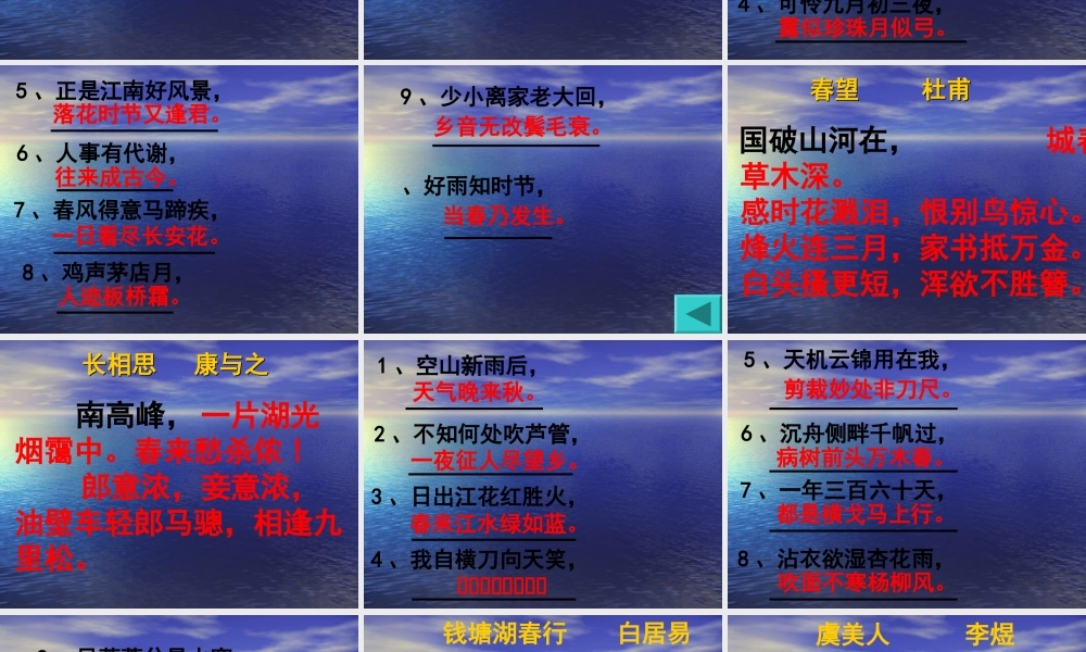 附件41：我爱记诗词总决赛 (2)