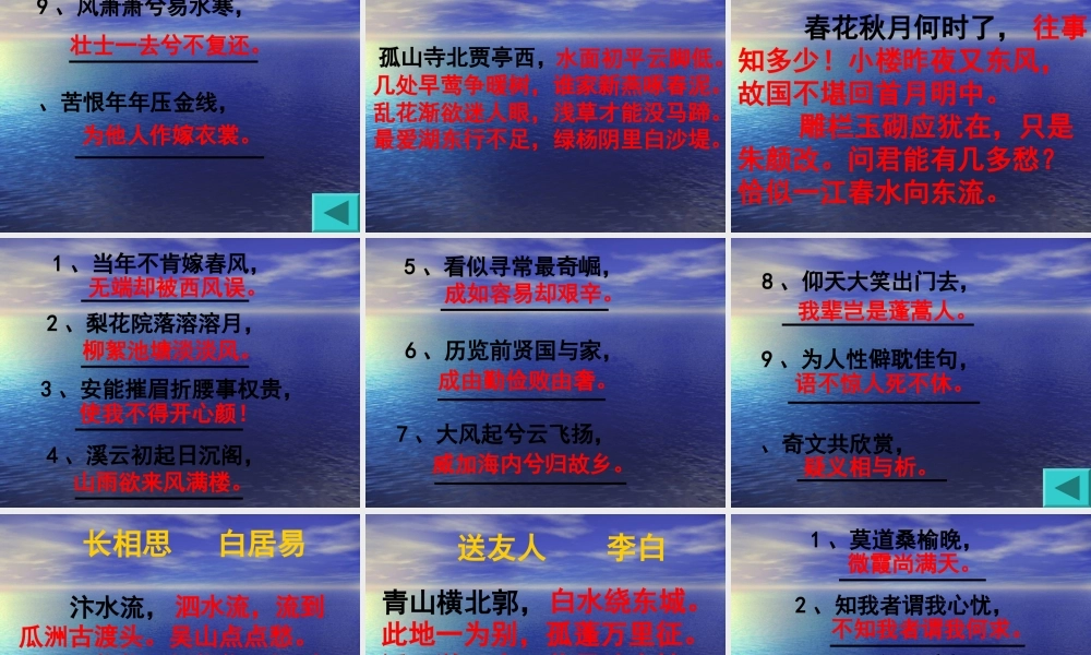 附件41：我爱记诗词总决赛 (2)