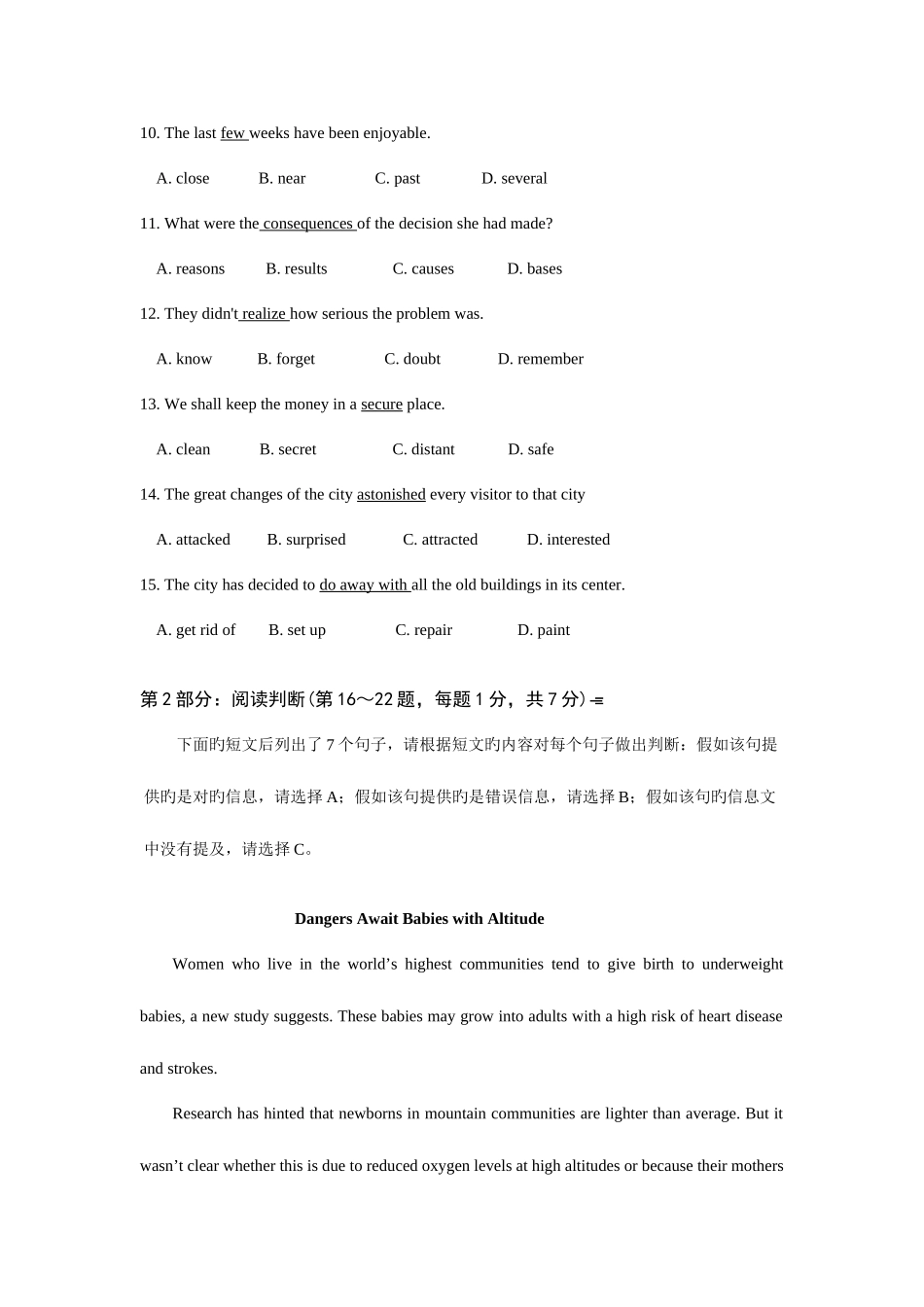 2025年职称英语等级考试模拟题及答案_第2页