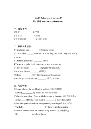 2025年九年级英语下册单元考点检测试卷