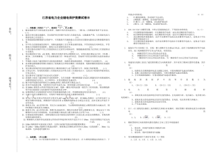 2025年江苏继电保护竞赛试卷B07答案