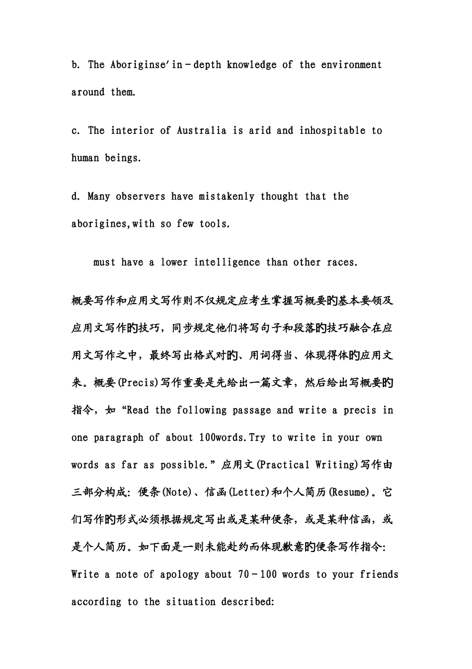 2025年自考英语写作应试能力加技巧完结篇_第3页